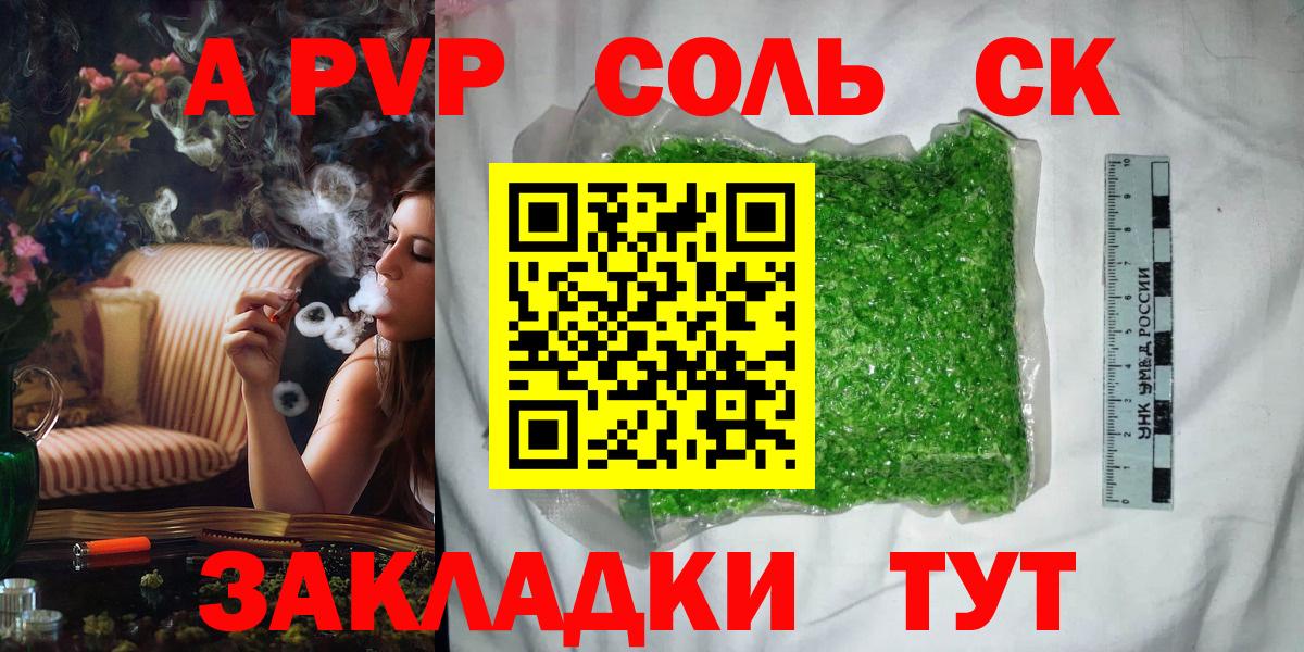 A PVP СК КРИС  Вход с VPN  Альфа ПВП Соль  A-PVP СК КРИС  Лянтор 