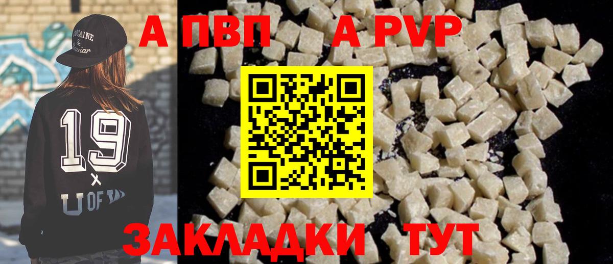 A-PVP крисы CK Лянтор