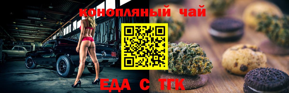 Лянтор  Печенье с ТГК марихуана  Вход с VPN 