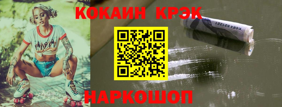 COCAIN 97% Лянтор