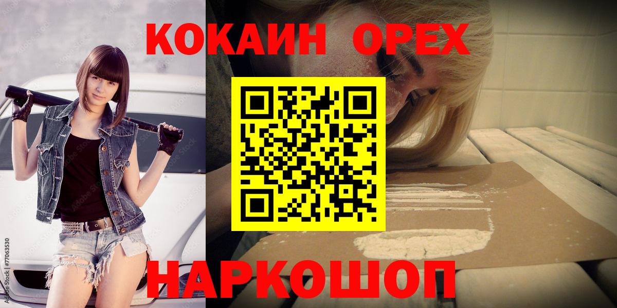 COCAIN VHQ  КОКАИН 99%  Cocaine  Лянтор  Вход с VPN 