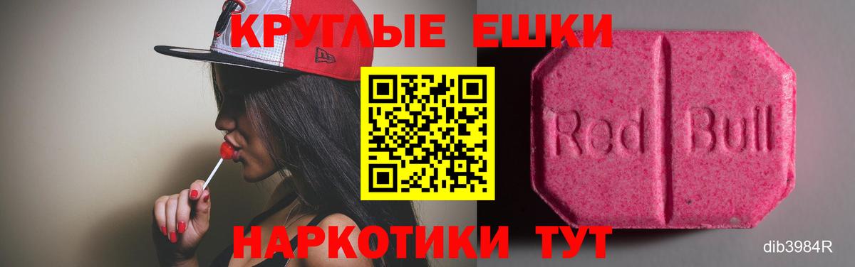 Ecstasy ешки  Экстази бентли    ссылка  Лянтор  darknet клад  Вход с VPN 