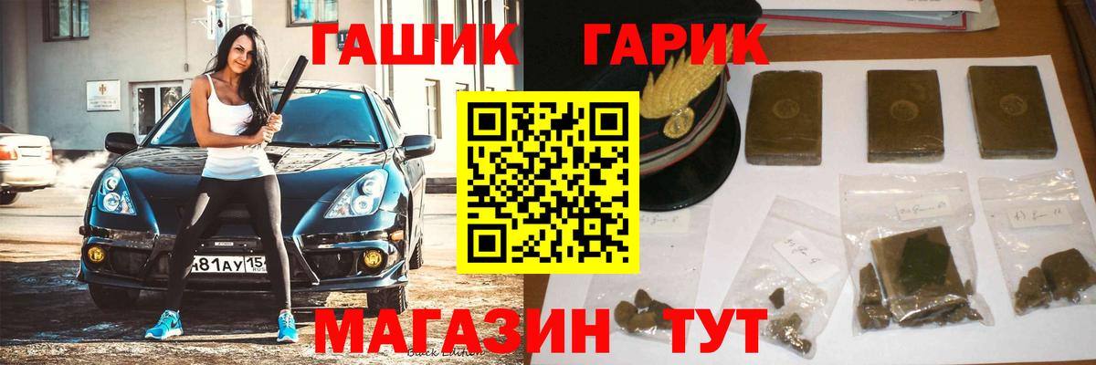 ГАШ  ГАШ гарик  закладка  ГАШИШ Premium  Лянтор  Вход с VPN 