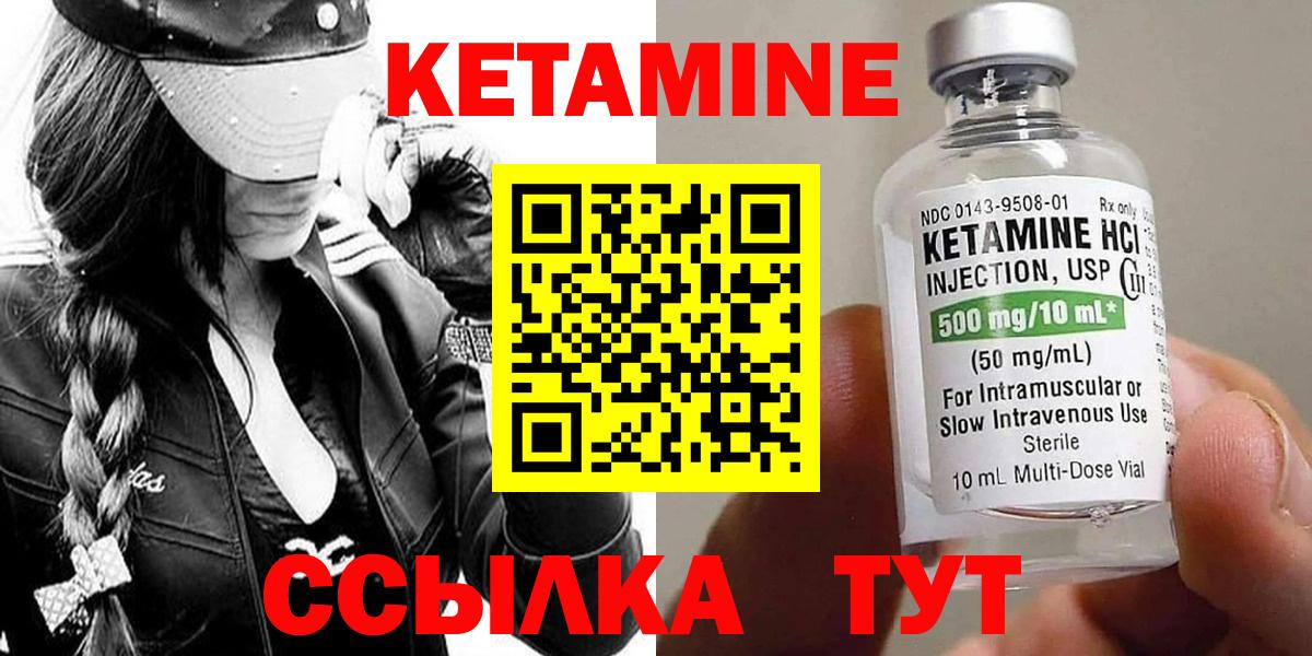 Кетамин VHQ  Вход с VPN  blacksprut ССЫЛКА  Лянтор  Кетамин VHQ 