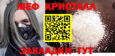 меф Янаул