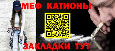 мефедрон мука Ярцево