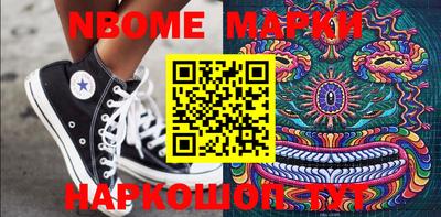 марки nbome Анапа