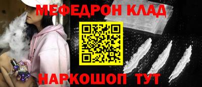 мефедрон мука Ярцево