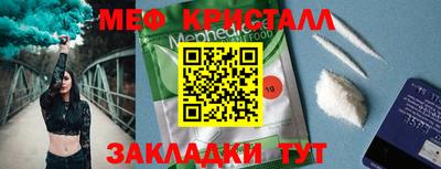 мефедрон мука Ярцево
