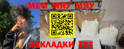 меф Янаул