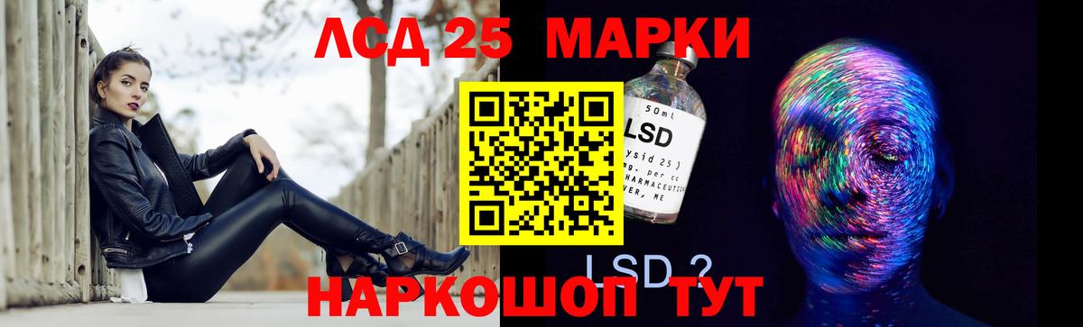 LSD-25 экстази  Вход с VPN  Лянтор  ЛСД экстази кислота  Лсд 25 экстази кислота 