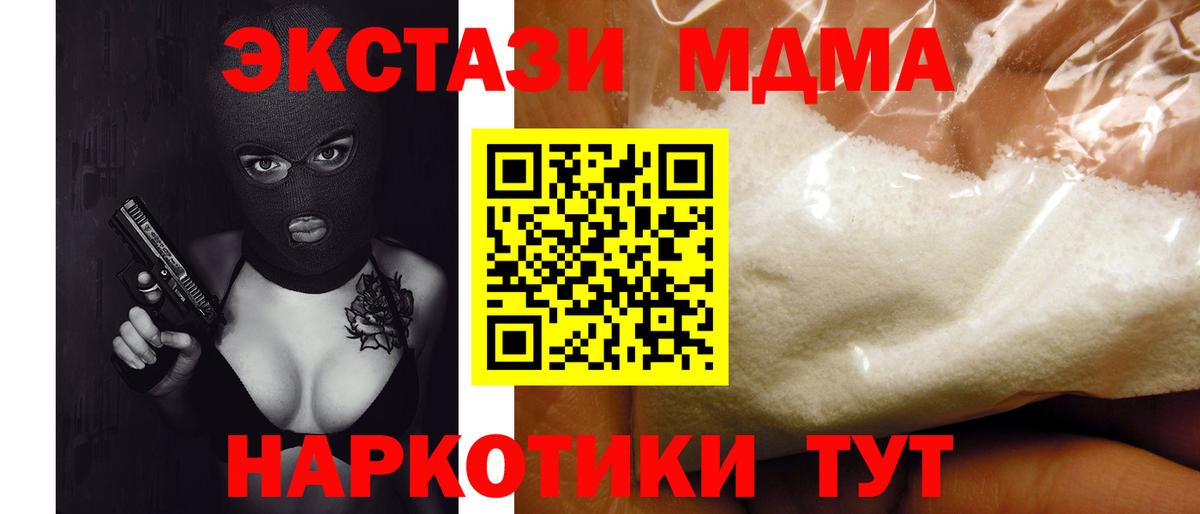 МДМА crystal  МДМА Molly  Лянтор  Вход с VPN 