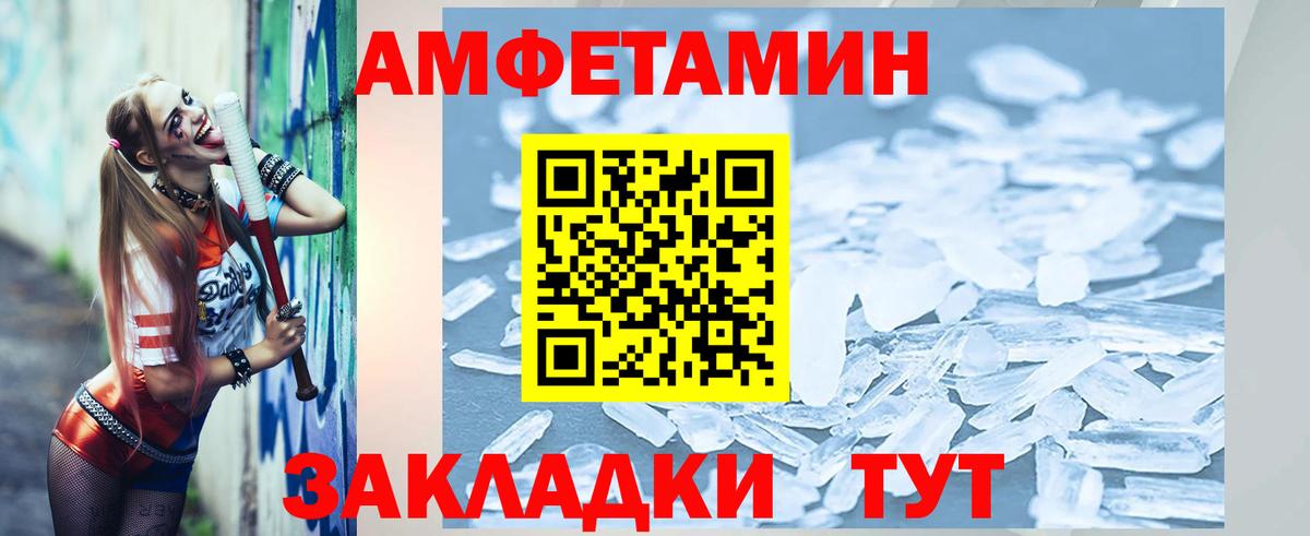 МЕТАМФЕТАМИН мет Лянтор