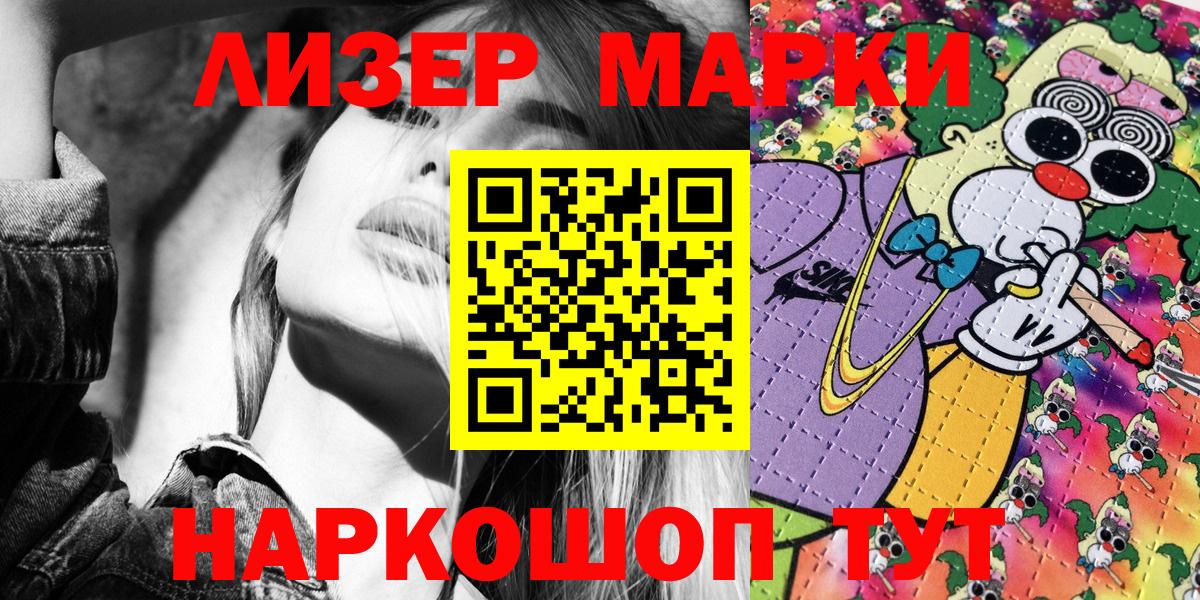 Наркотические марки  Марки NBOMe 1,5мг  Вход с VPN  Лянтор  Марки NBOMe 1,5мг 